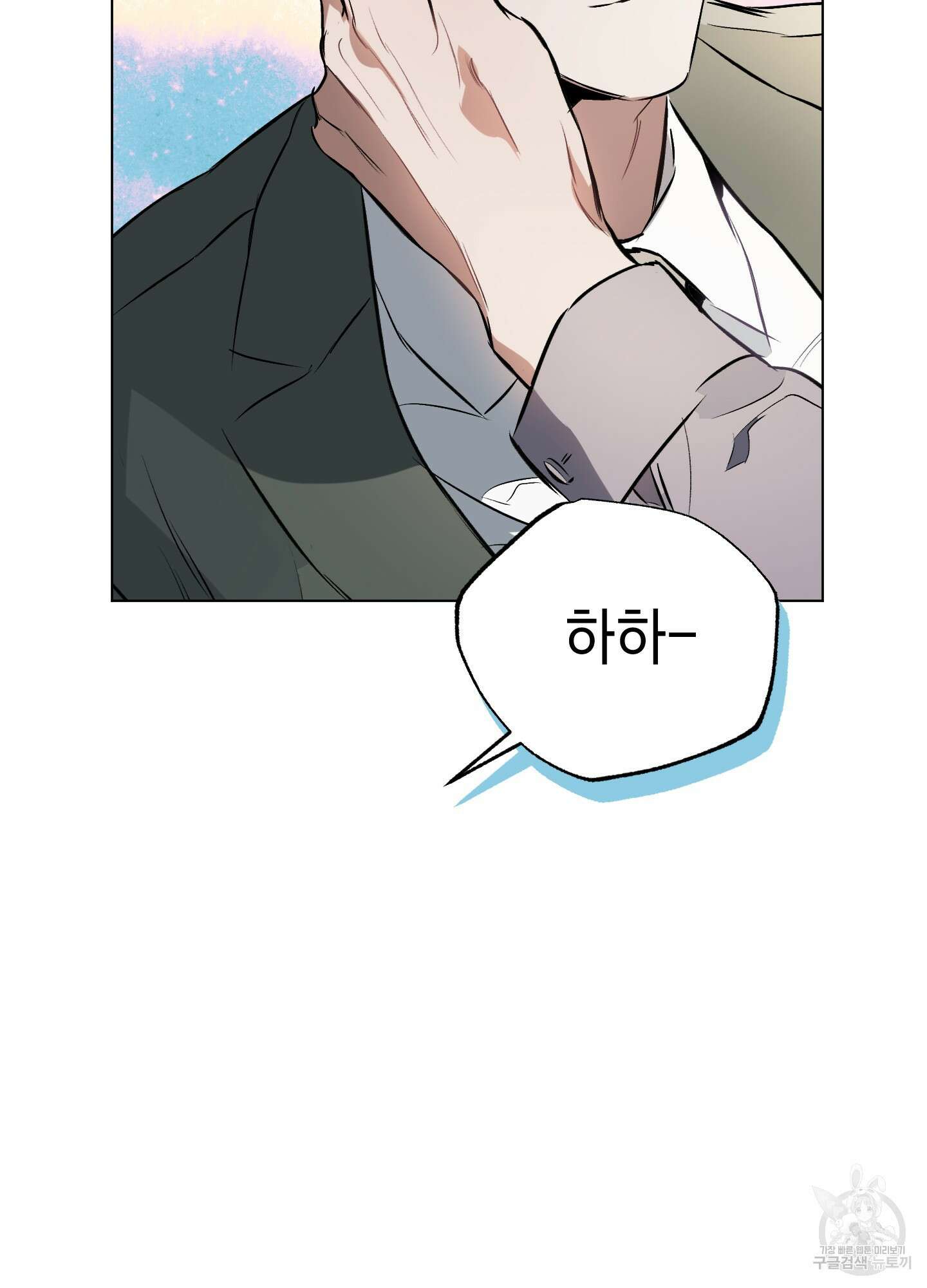 디파인 더 릴레이션십 79화 77