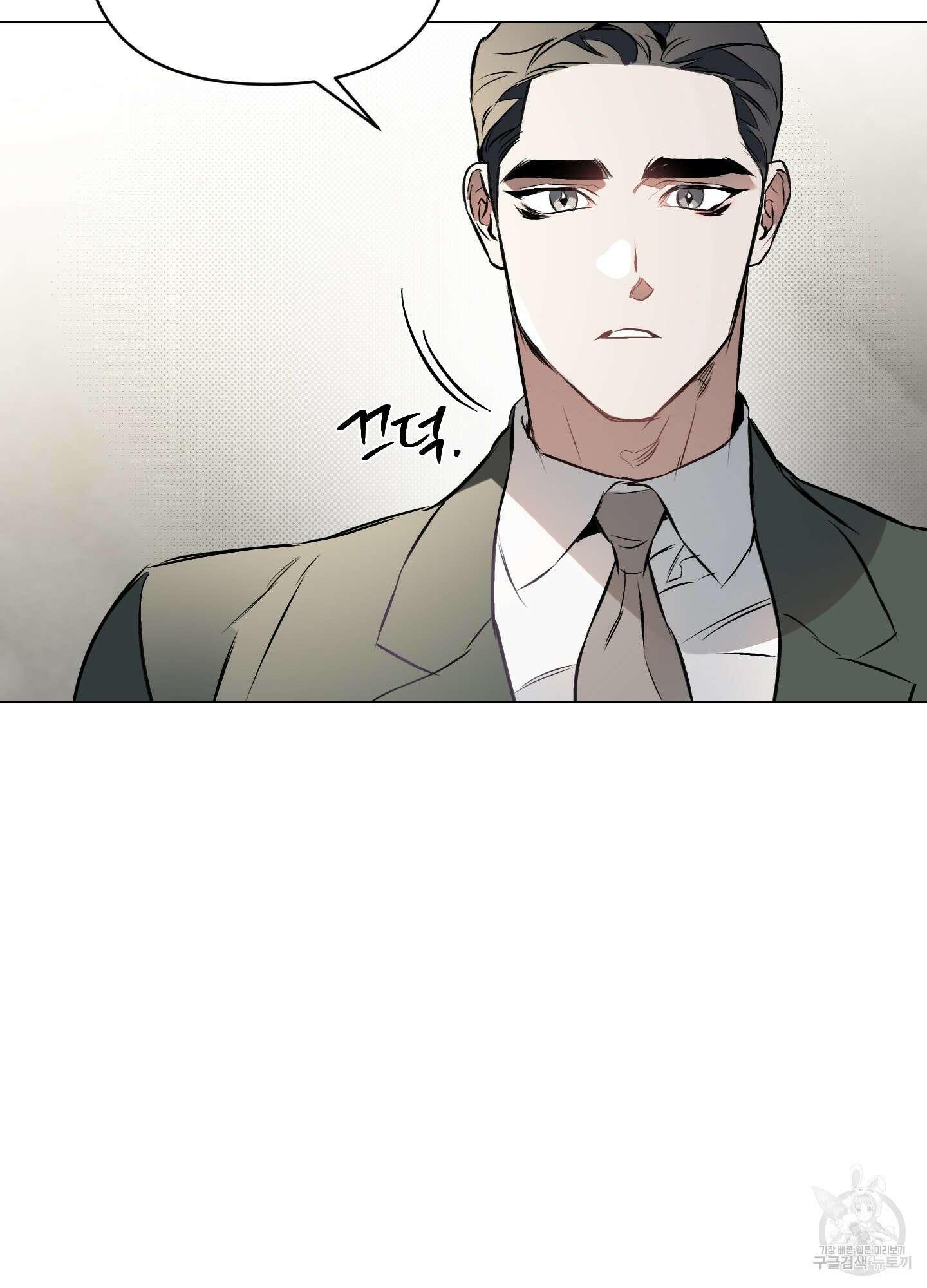 디파인 더 릴레이션십 79화 85