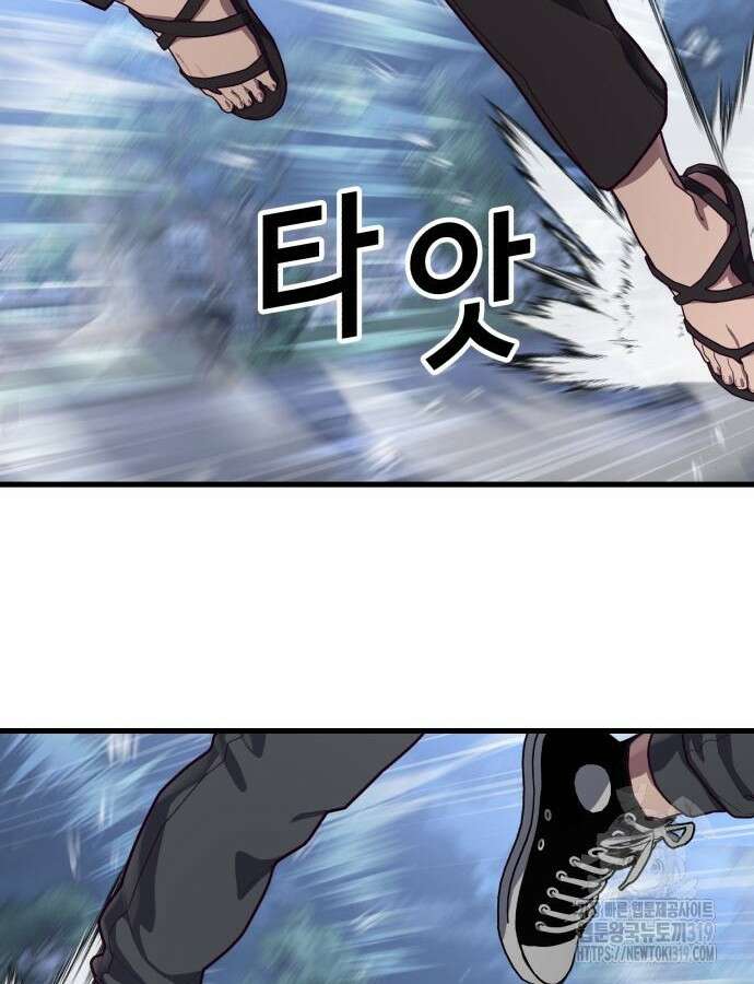 절대복종 74화 3