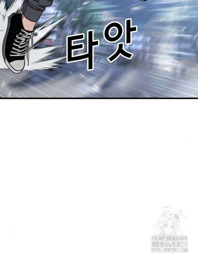 절대복종 74화 4