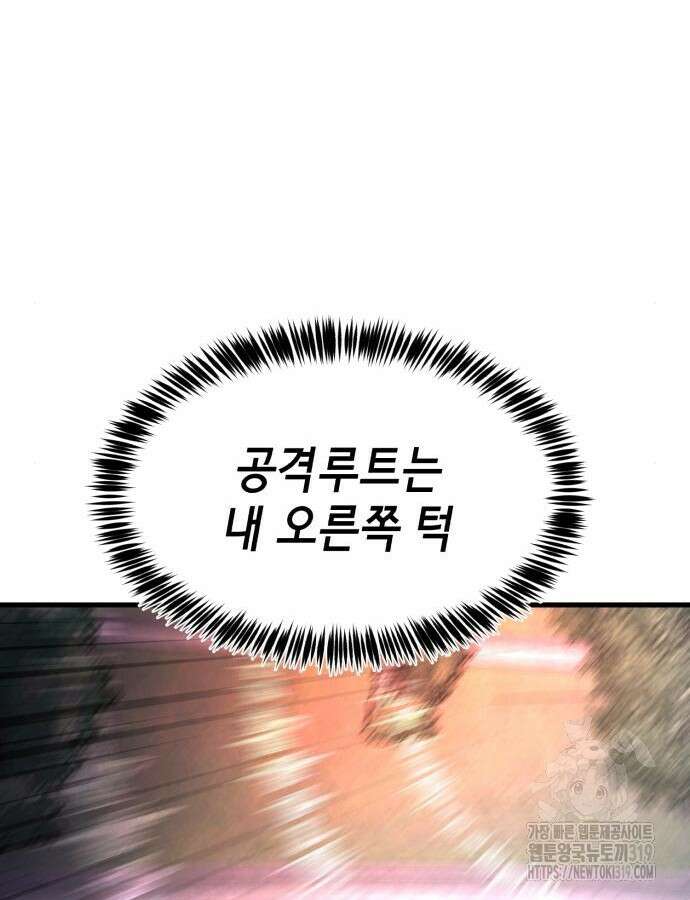 절대복종 74화 8