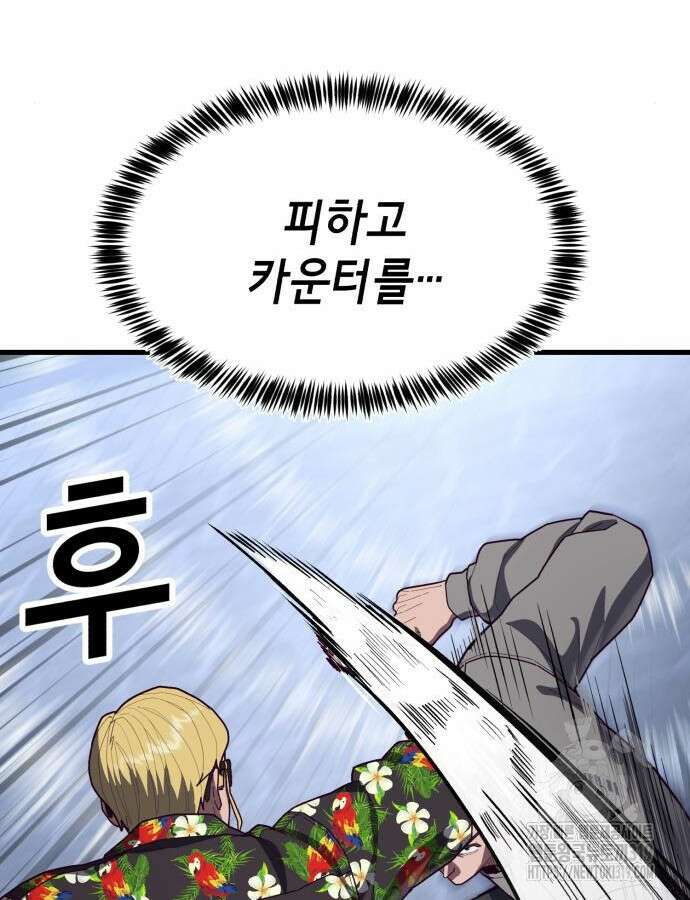 절대복종 74화 10