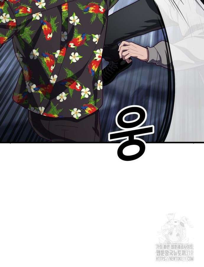 절대복종 74화 11