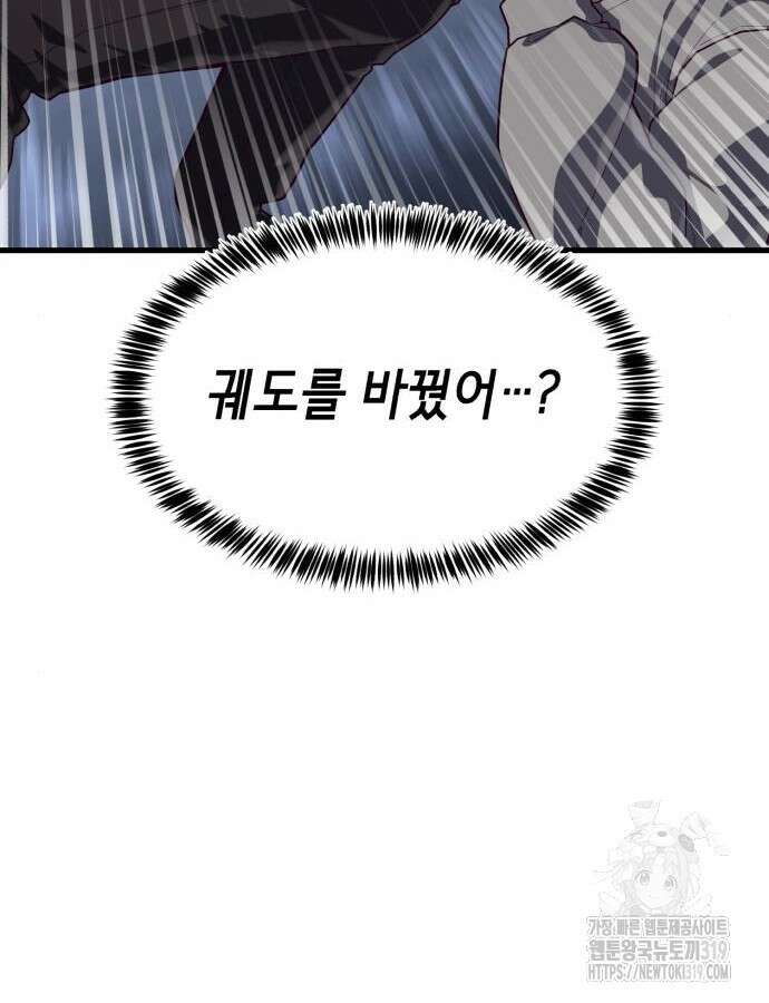 절대복종 74화 13