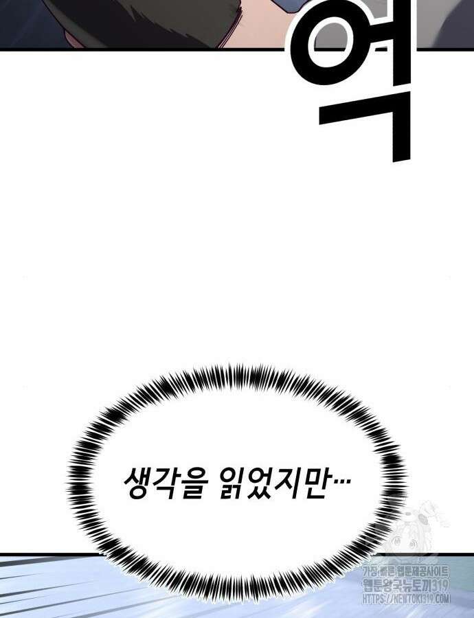 절대복종 74화 15