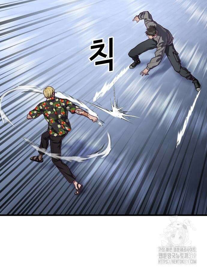 절대복종 74화 16
