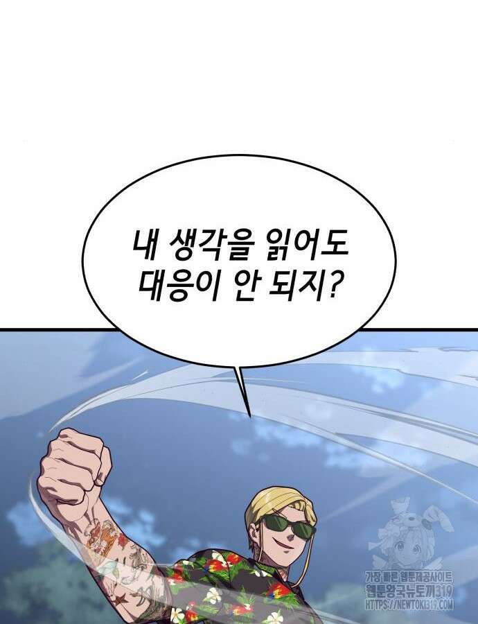 절대복종 74화 17