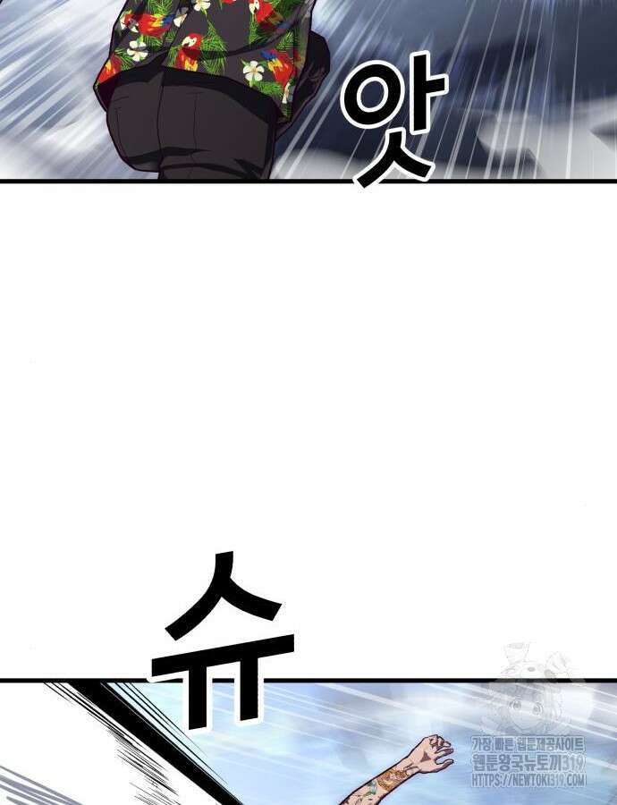 절대복종 74화 30
