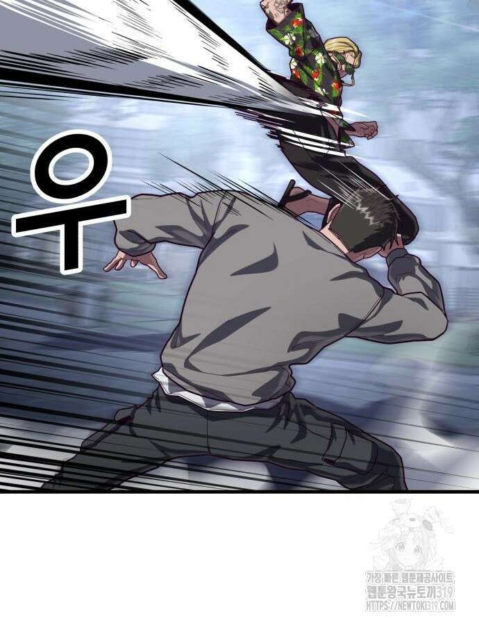 절대복종 74화 31