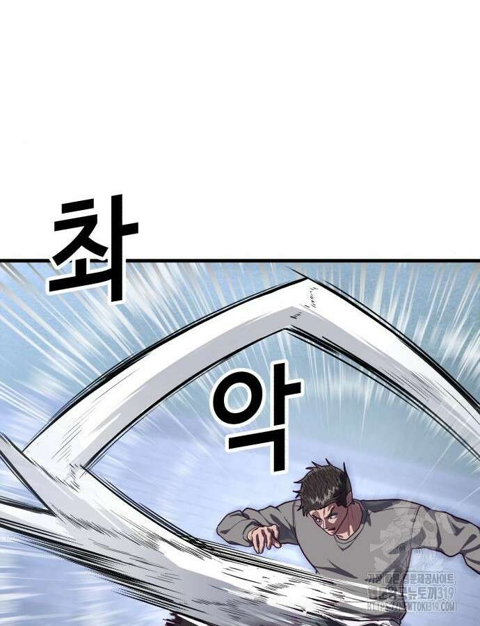 절대복종 74화 32