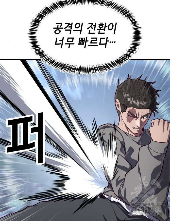 절대복종 74화 34
