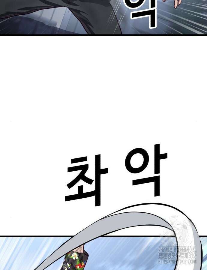 절대복종 74화 38