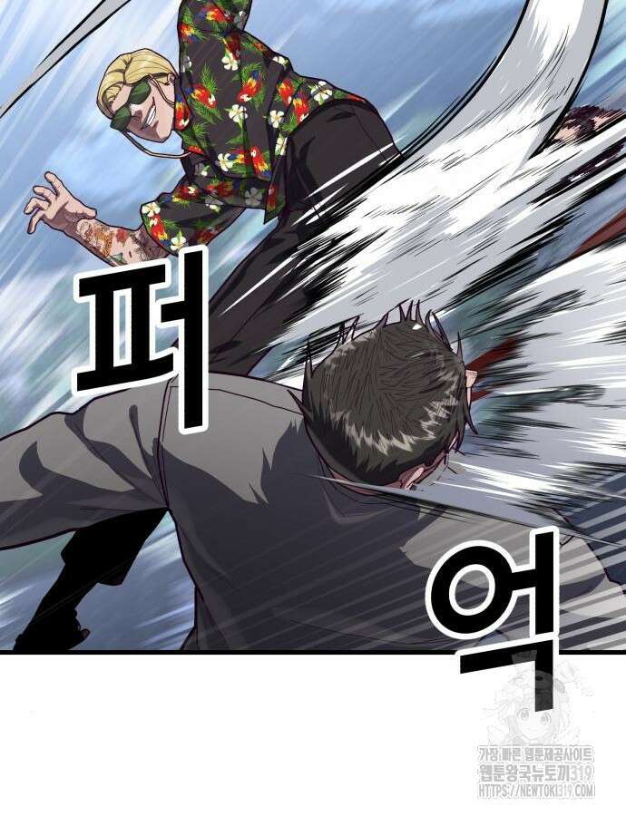 절대복종 74화 39