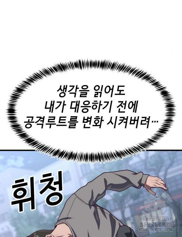 절대복종 74화 40