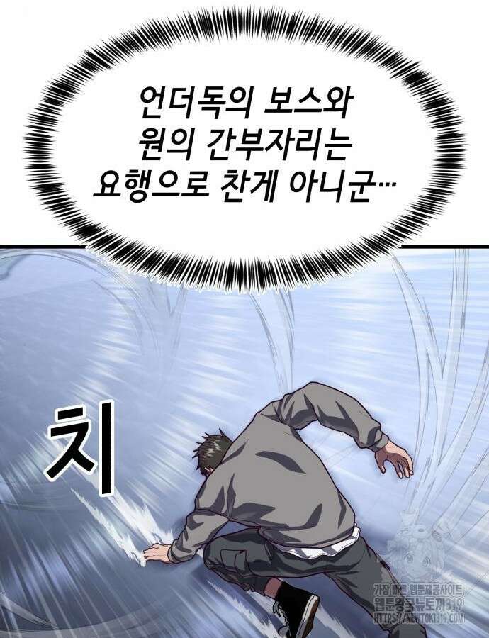 절대복종 74화 45