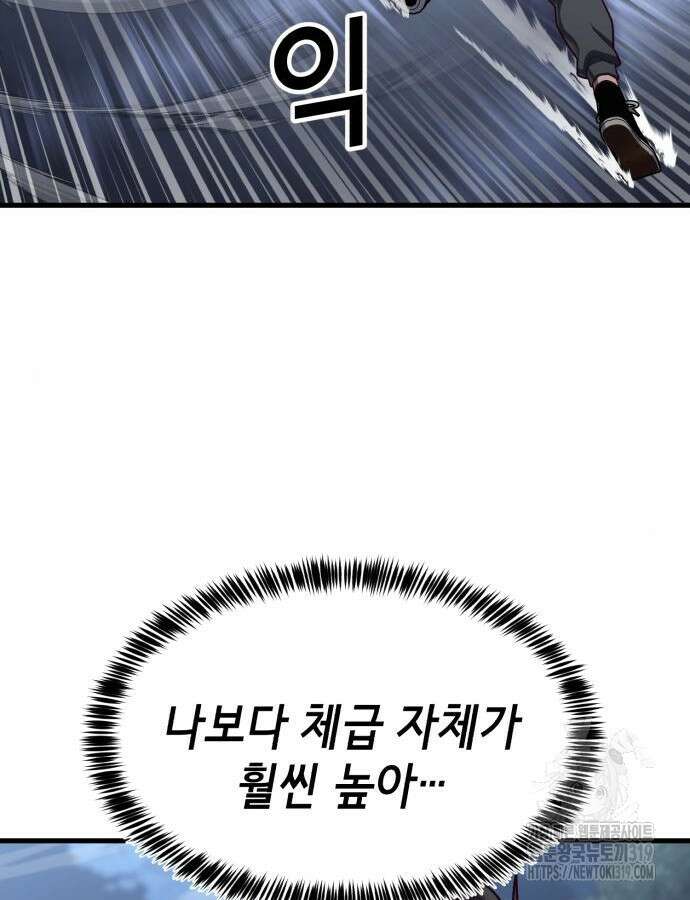 절대복종 74화 46