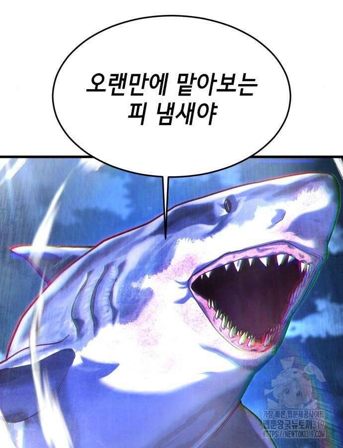 절대복종 74화 48