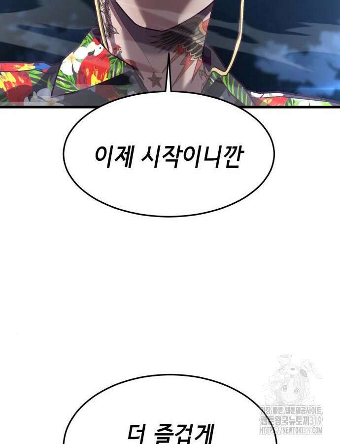절대복종 74화 51