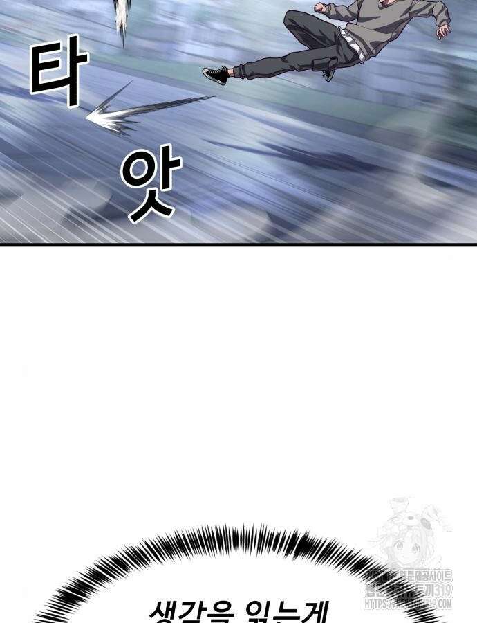 절대복종 74화 54