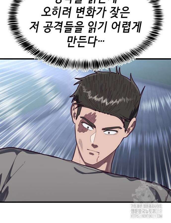 절대복종 74화 55