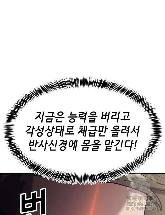 절대복종 74화 56