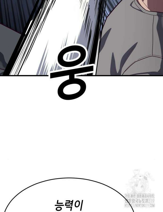 절대복종 74화 59