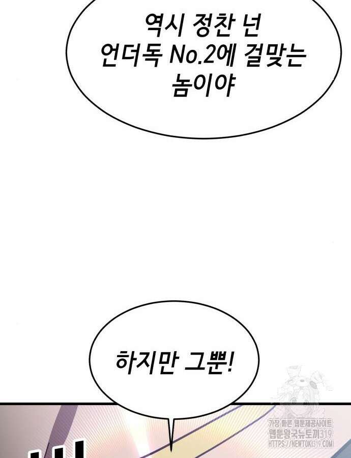 절대복종 74화 61