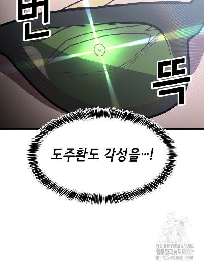 절대복종 74화 62