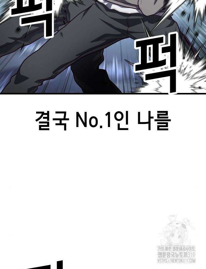 절대복종 74화 64