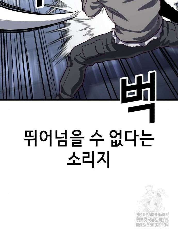 절대복종 74화 66