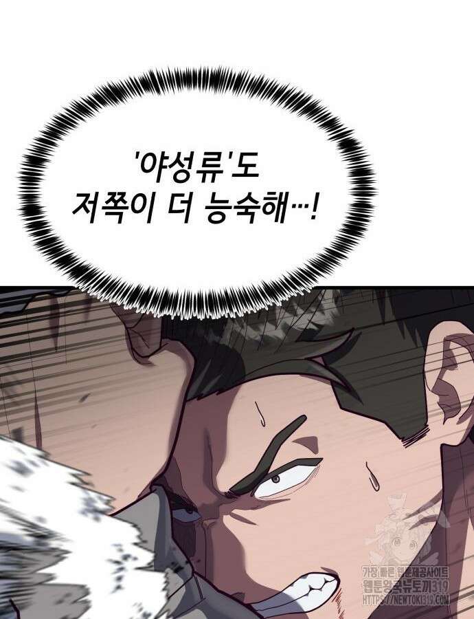절대복종 74화 67