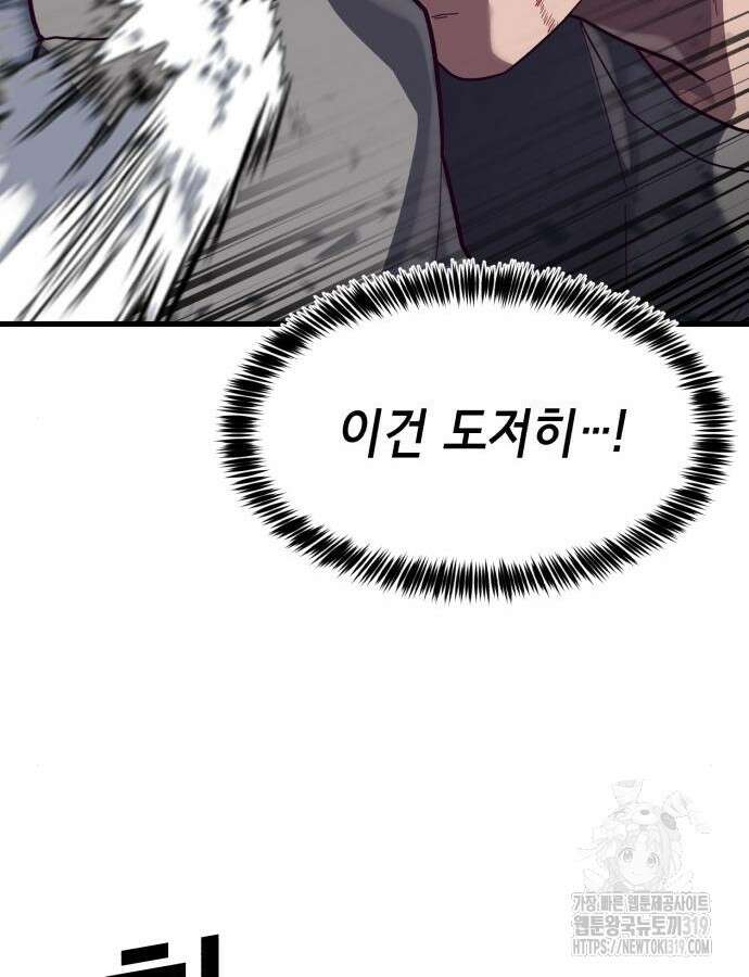 절대복종 74화 68