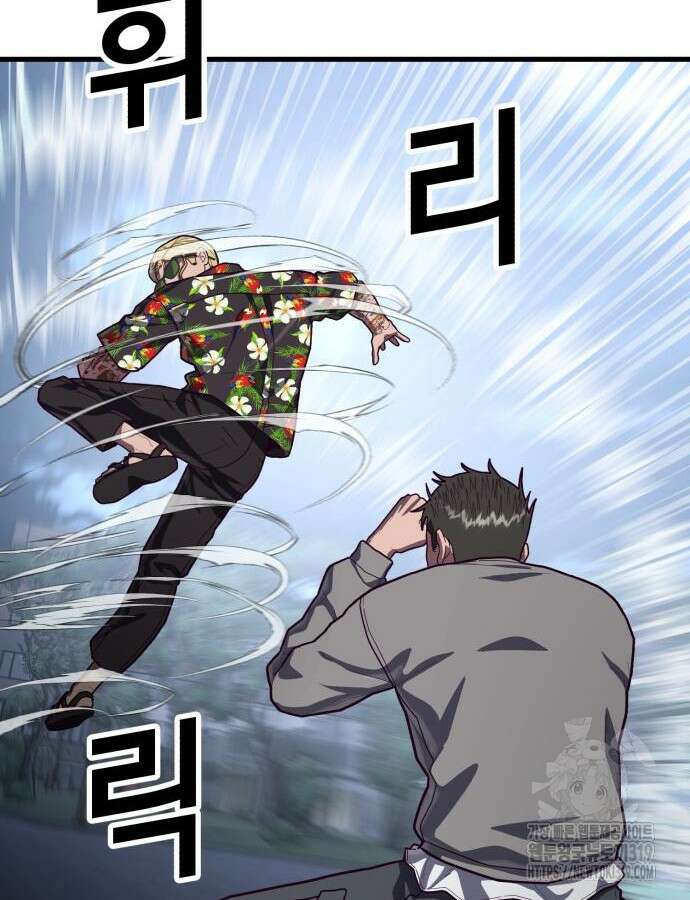 절대복종 74화 69