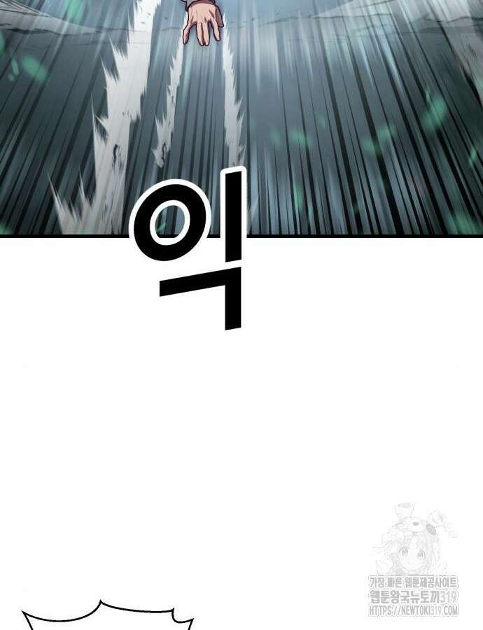 절대복종 74화 73