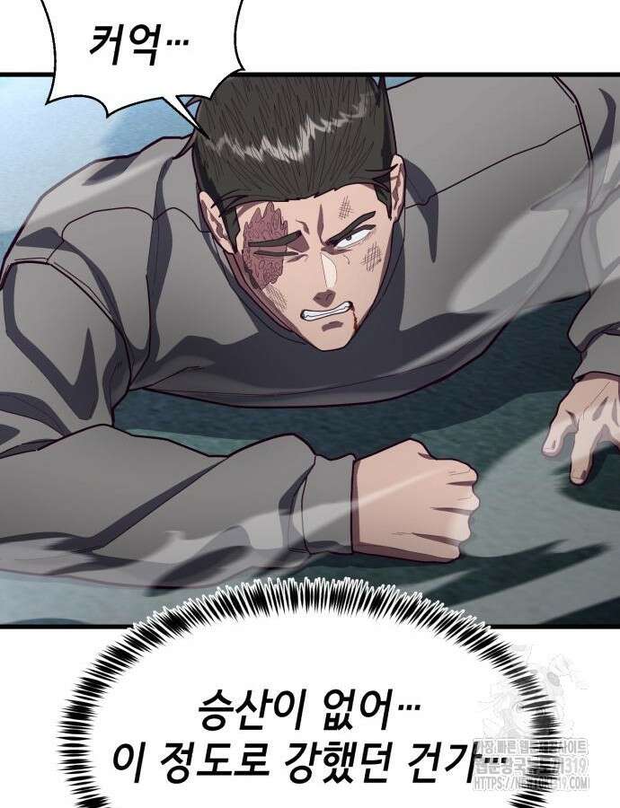 절대복종 74화 74