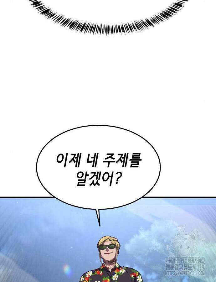 절대복종 74화 75