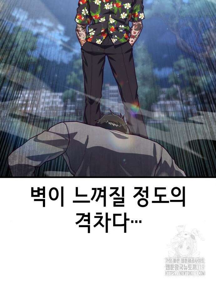 절대복종 74화 76