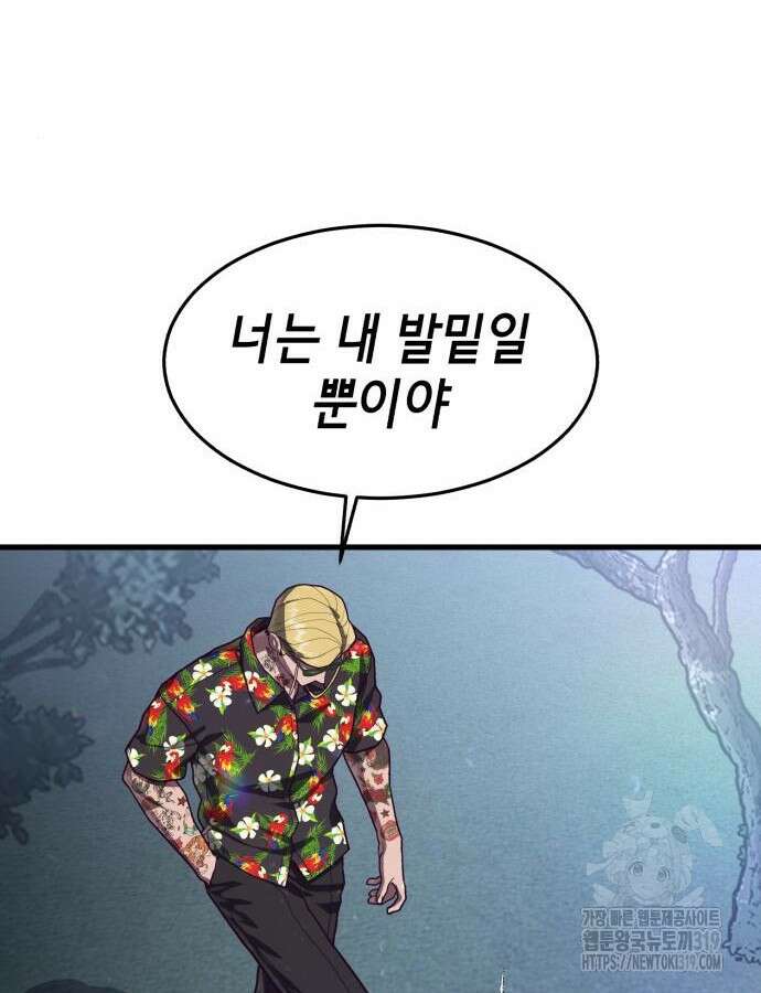절대복종 74화 77