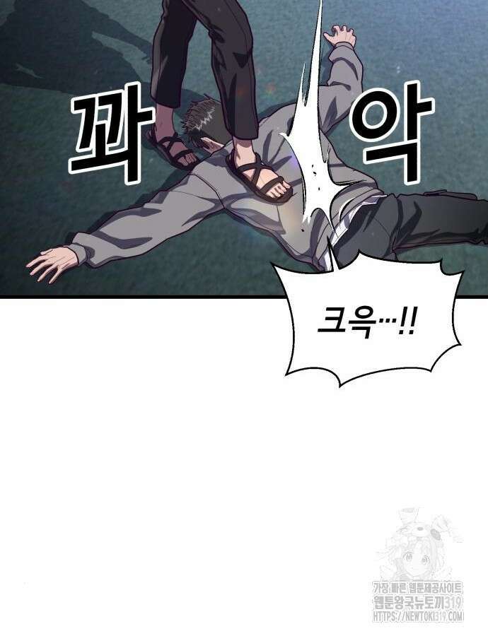 절대복종 74화 78