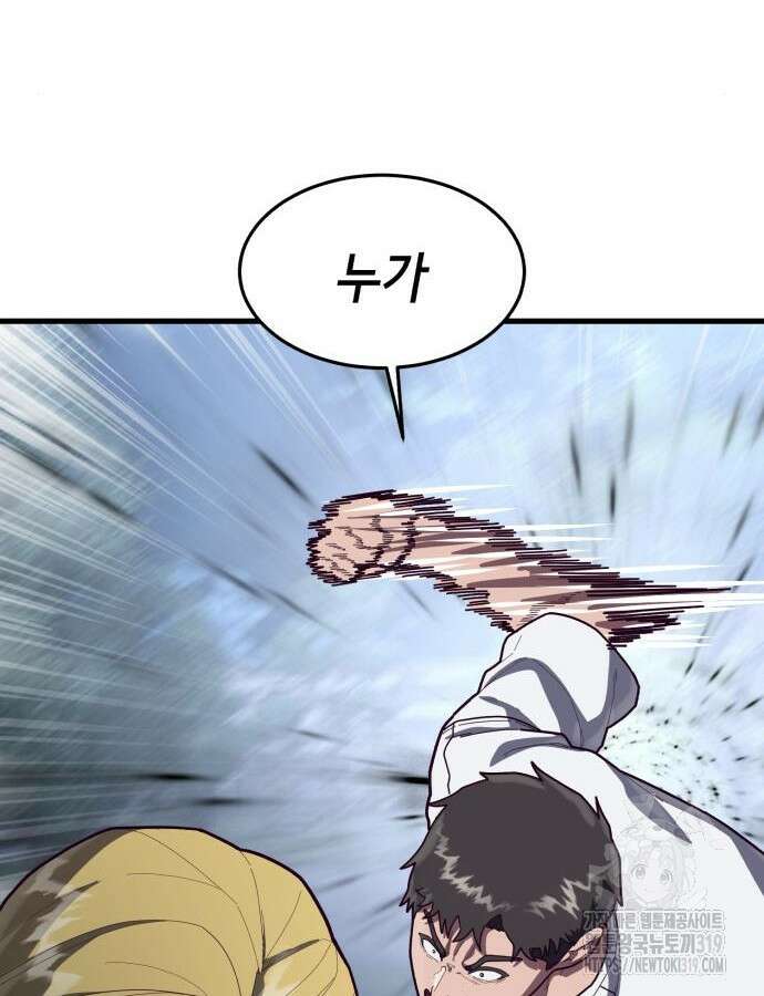 절대복종 74화 79