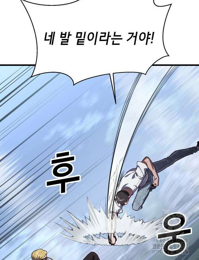 절대복종 74화 81