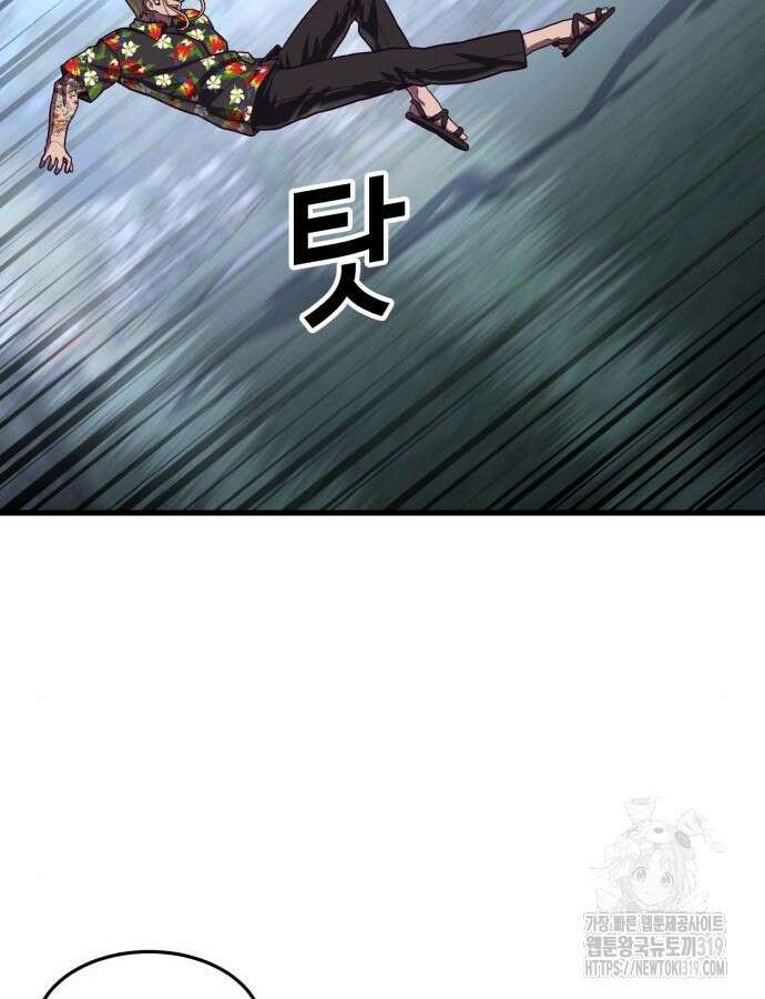 절대복종 74화 82