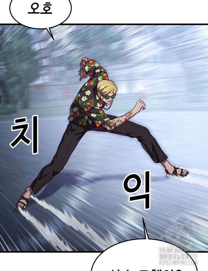 절대복종 74화 83
