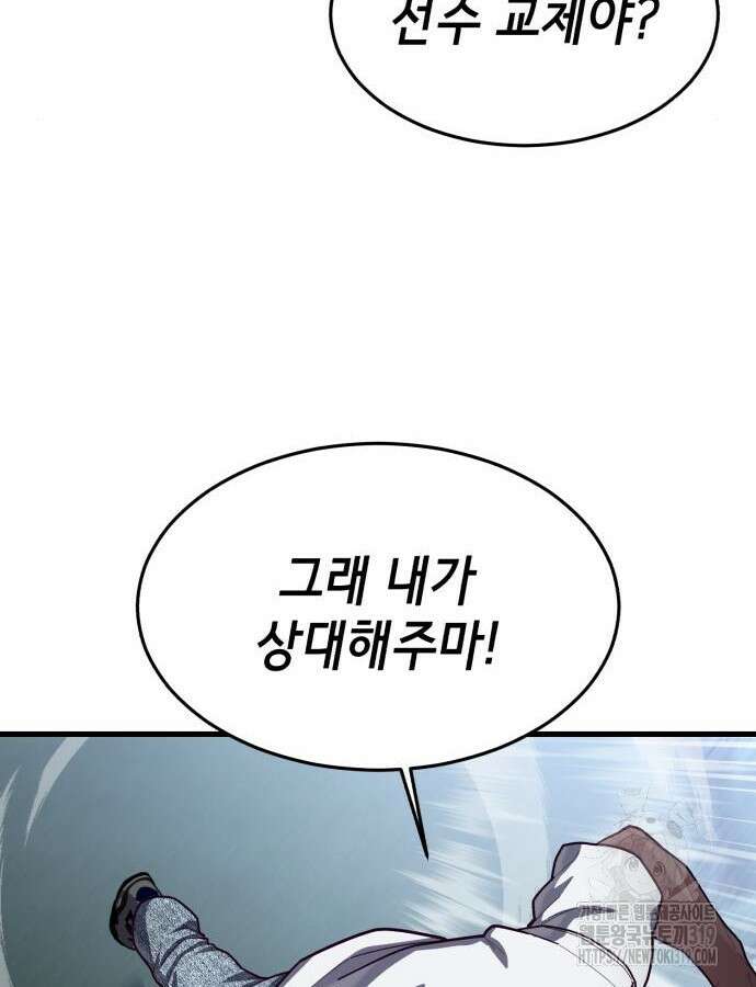 절대복종 74화 84