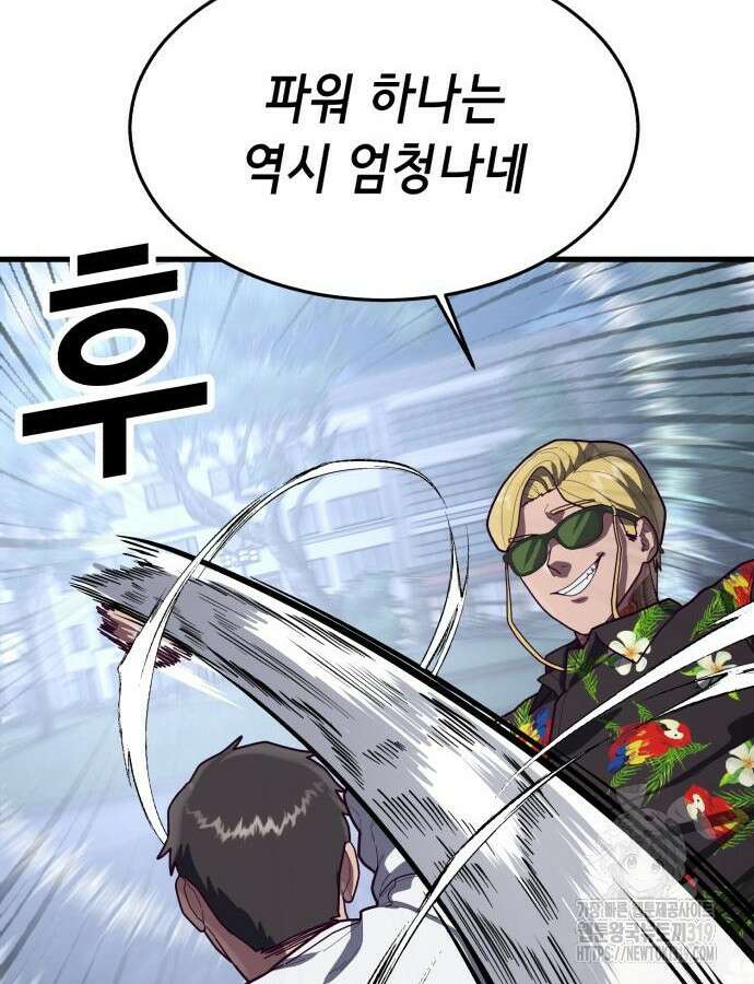 절대복종 74화 86