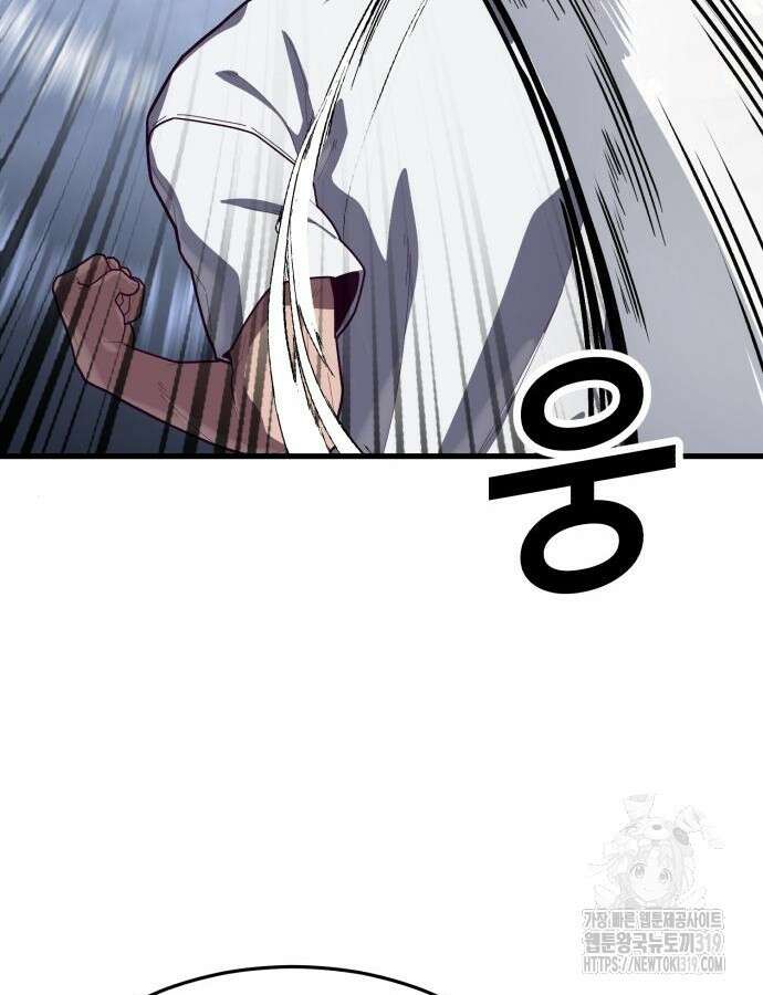 절대복종 74화 87