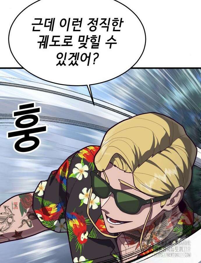 절대복종 74화 88