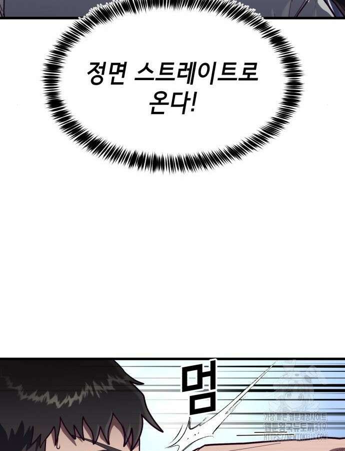 절대복종 74화 91