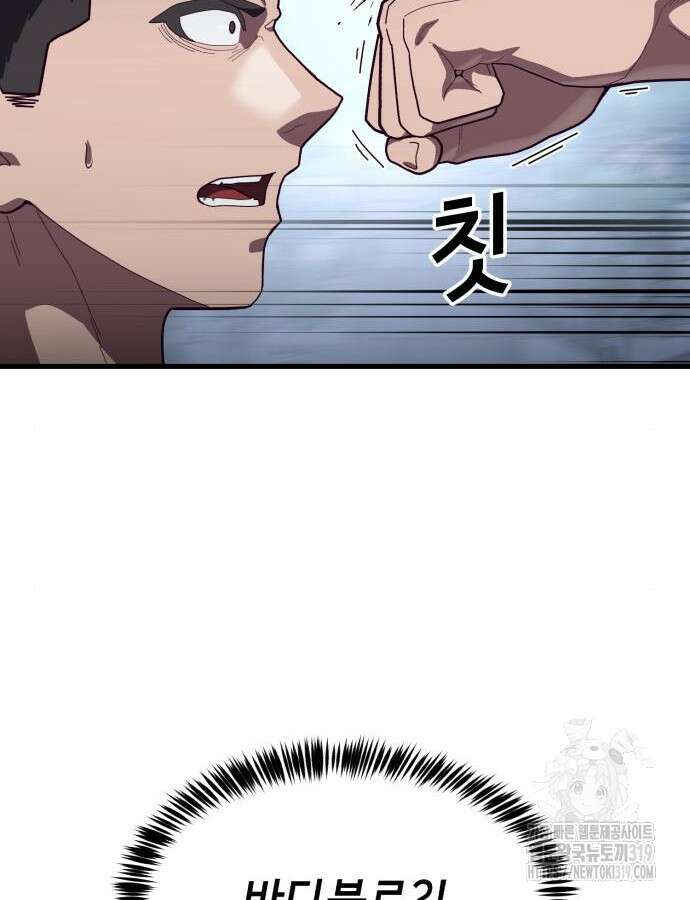 절대복종 74화 92