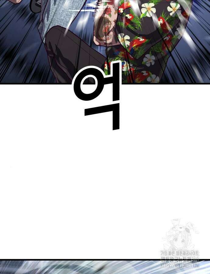 절대복종 74화 94